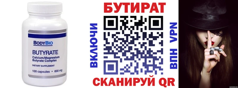 Бутират бутандиол  купить наркотик  Долинск 