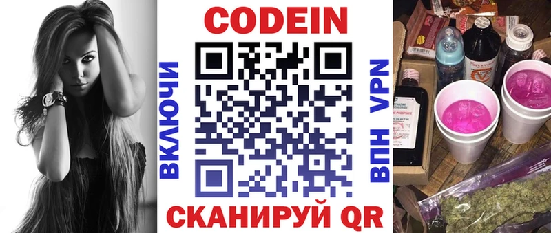 где купить наркоту Долинск блэк спрут ONION Codein напиток Lean (лин)