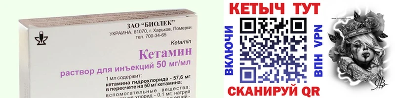 Кетамин VHQ  купить  сайты  Долинск 