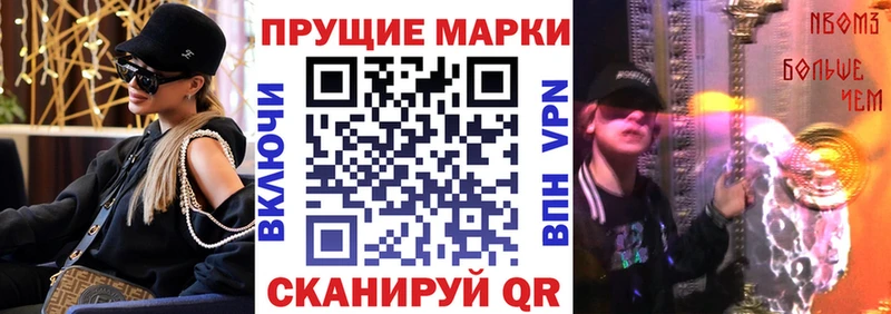 Наркотические марки 1,8мг  Долинск 